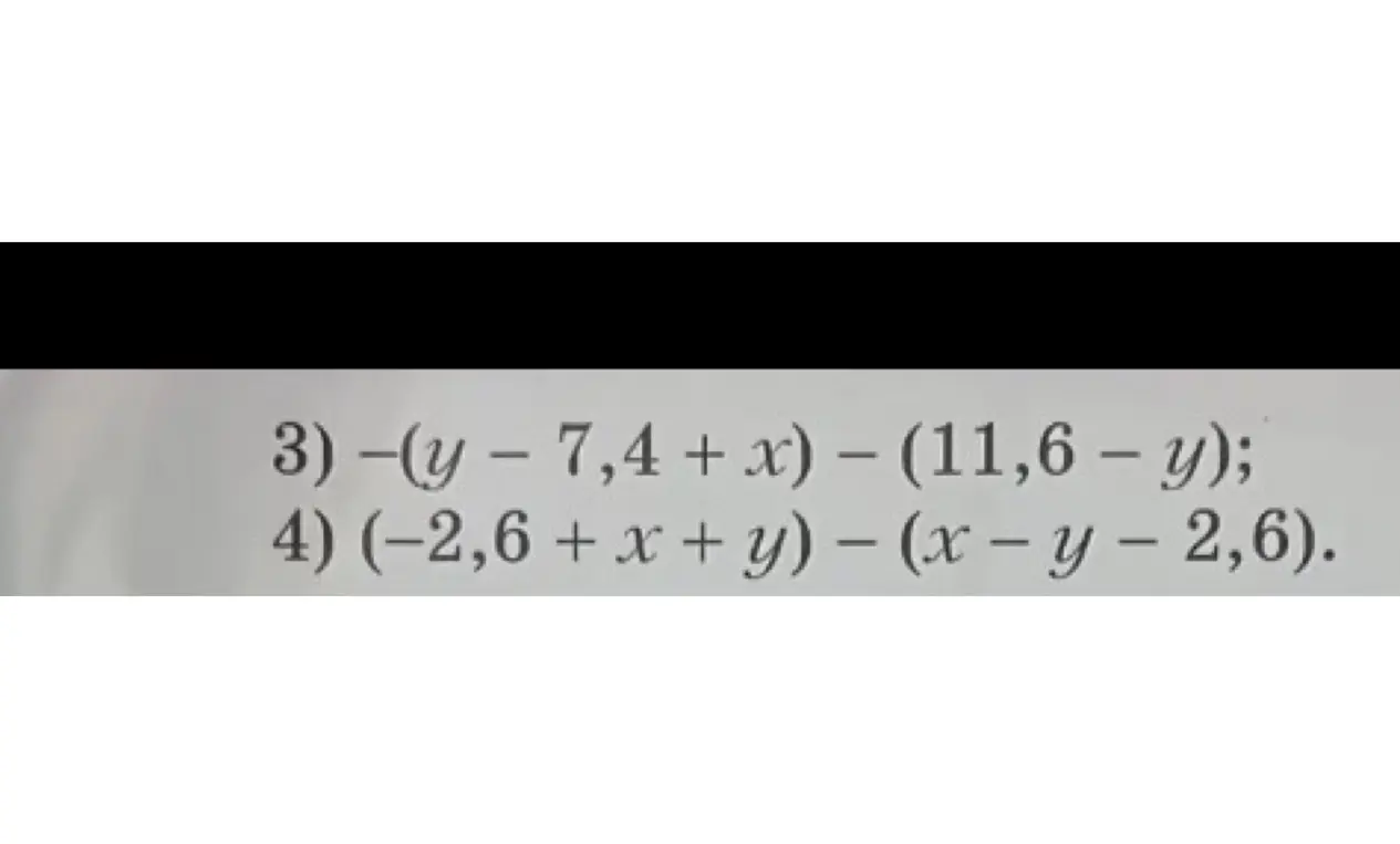 Реши пример (у – 7,4 + x) – (11,6 – y)