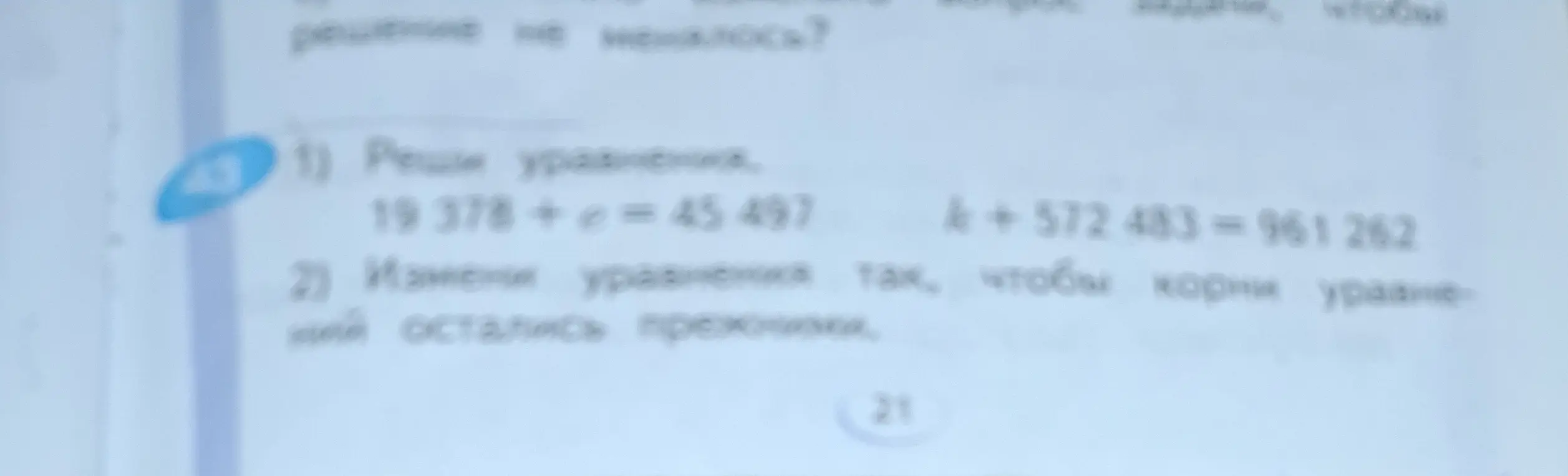 Реши уравнения: 19378 + c = 45497, k + 572483 = 961262