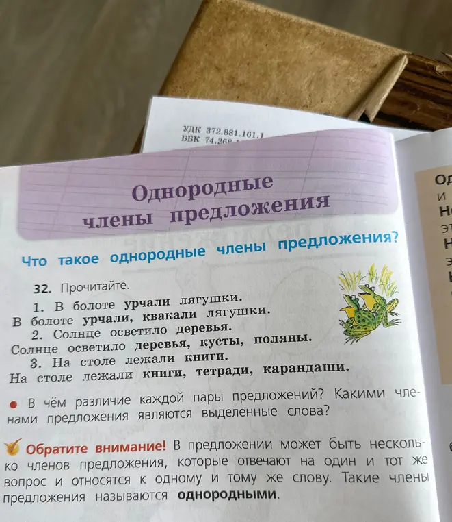 В чём различие каждой пары предложений и какими членами предложения являются выделенные слова?