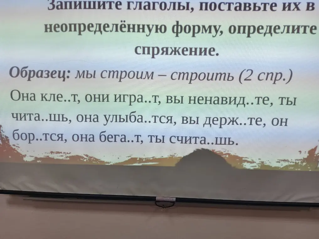 Определи спряжение глаголов: кле..т, игра..т, ненавидит..те и т.д.