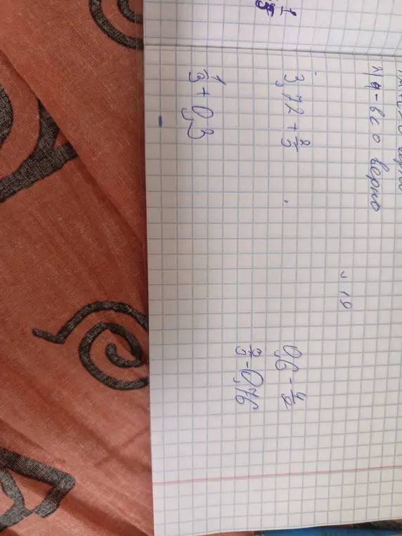 Можешь ли ты решить примеры: 3 + 0,3, 3,72 + 1/8, 4/10 - 0,16