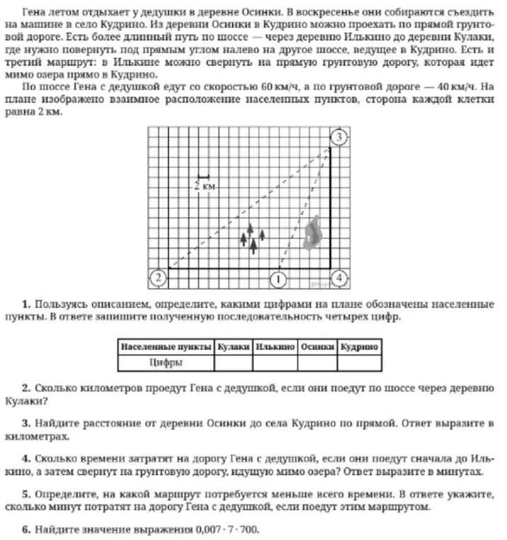 Можешь помочь мне решить задачи по геометрии и арифметике, которые даны на изображении?