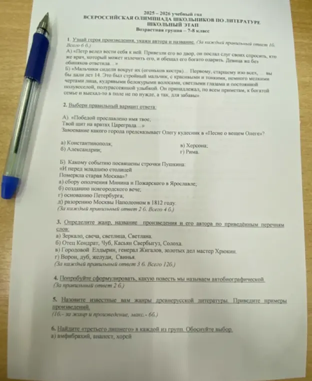 Ты просишь узнать героев произведения, выбрать правильный вариант ответа, определить жанр произведения и его автора, сформулировать, какую повесть называют автобиографической, назвать известные жанры древнерусской литературы и найти «третьего лишнего» в каждой из групп.