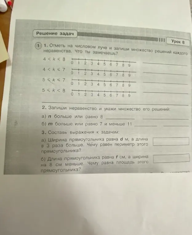 Можешь помочь решить задачи по математике, в частности с неравенствами и геометрией?