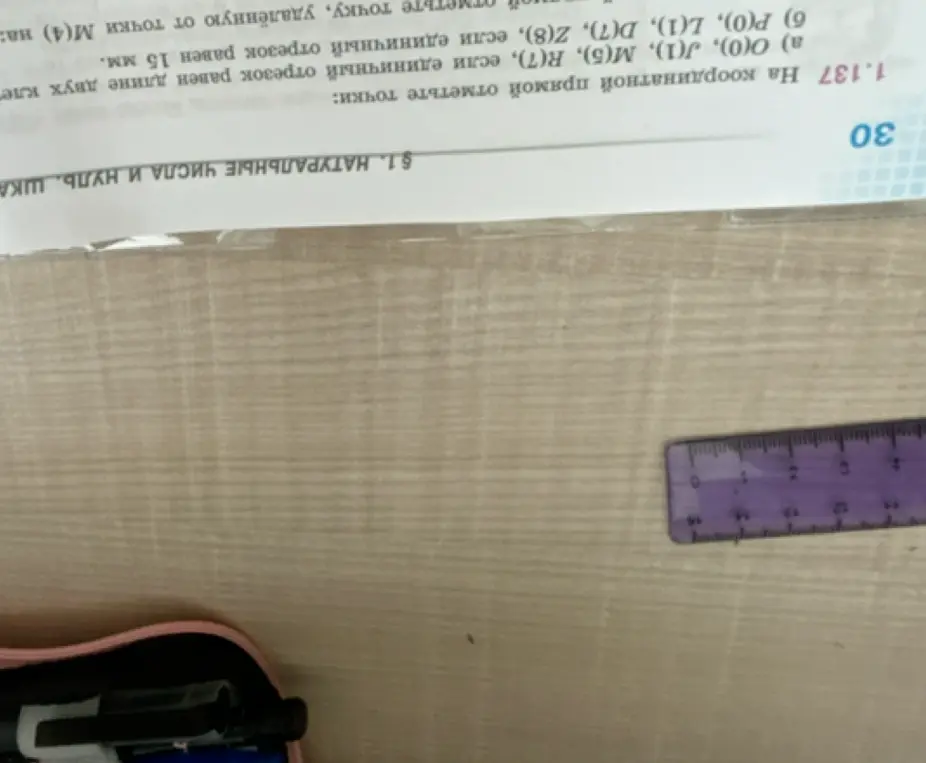 Отметь точки O(0), J(1), M(5), R(7), если единичный отрезок равен длине двух клеток
