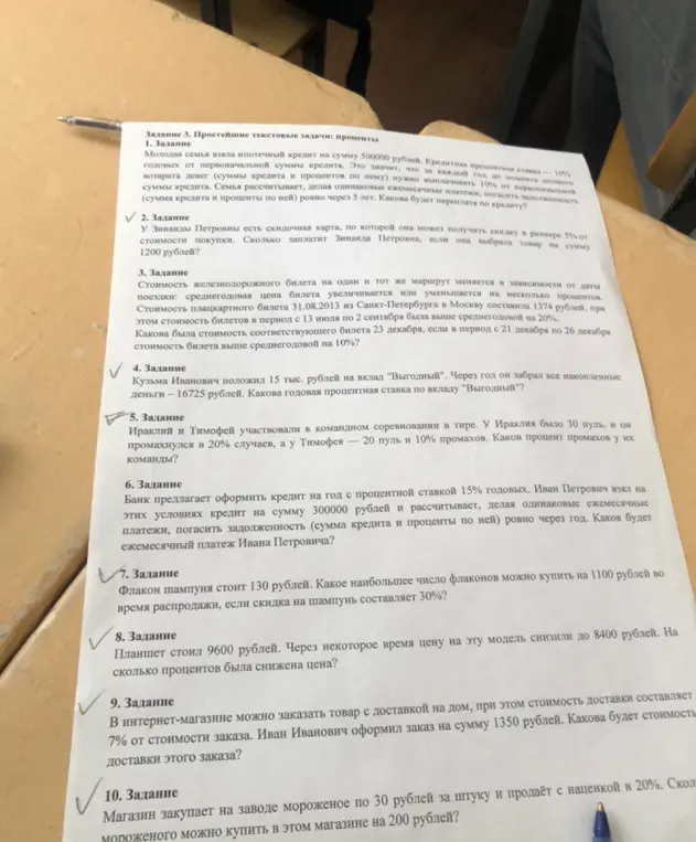 Помоги мне решить задачи на проценты из учебника