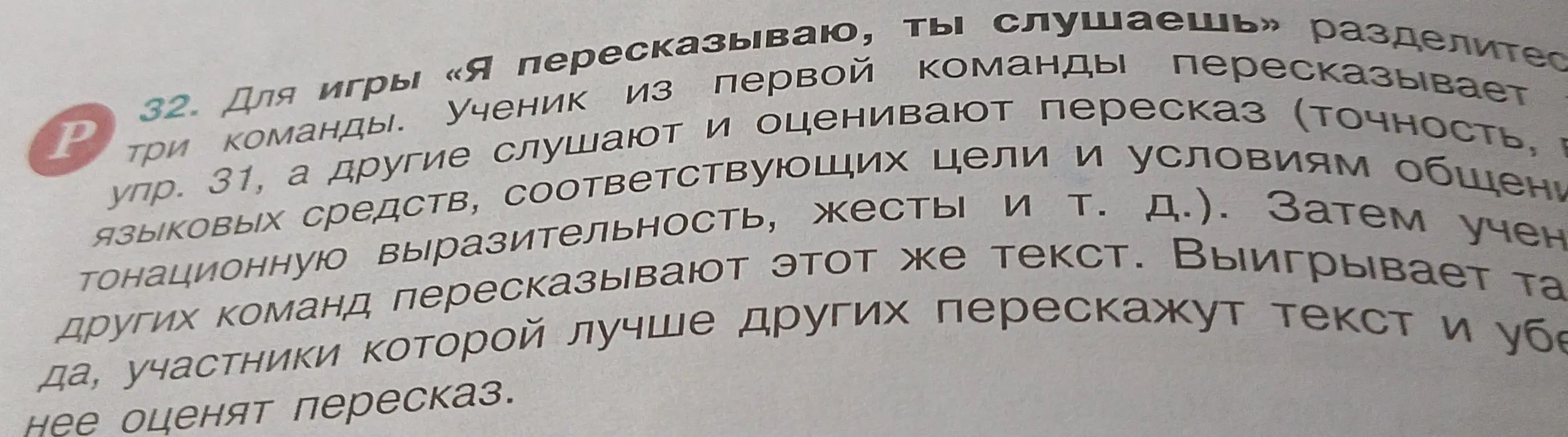 Представь, что ты стоишь на высоком берегу реки или моря. Напиши, что ты видишь и слышишь вокруг себя (вдали, вблизи, слева, справа, вверху, внизу). Подчеркни в тексте наречия.