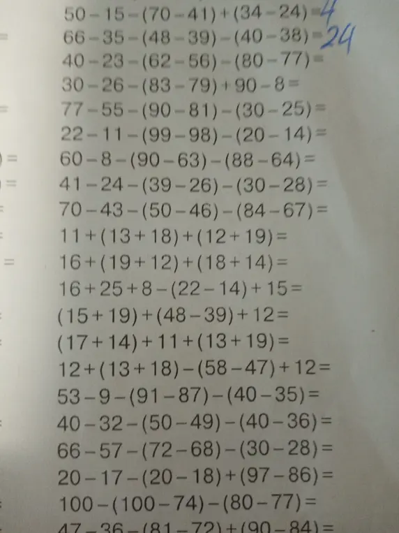 Помоги мне решить пример 40-23-(62-56)-(80-77)