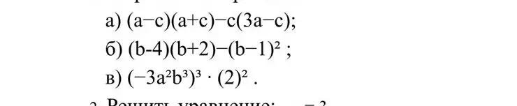 Упрости выражение: (a-c)(a+c)-c(3a-c)