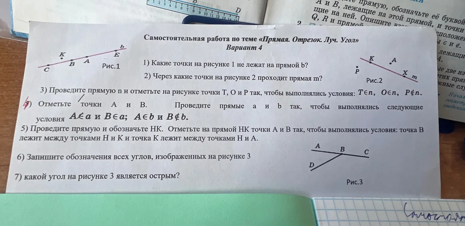 Выполни задания по геометрии: определи, какие точки не лежат на прямой b, через какие точки проходит прямая m, запиши обозначения всех углов и определи, какой угол является острым