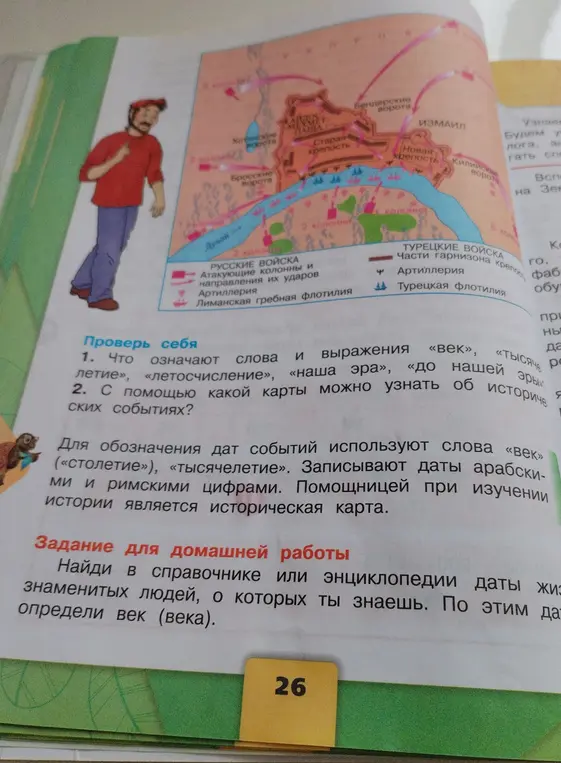 Что означают слова и выражения «век», «тысячелетие», «летосчисление», «наша эра», «до нашей эры»?