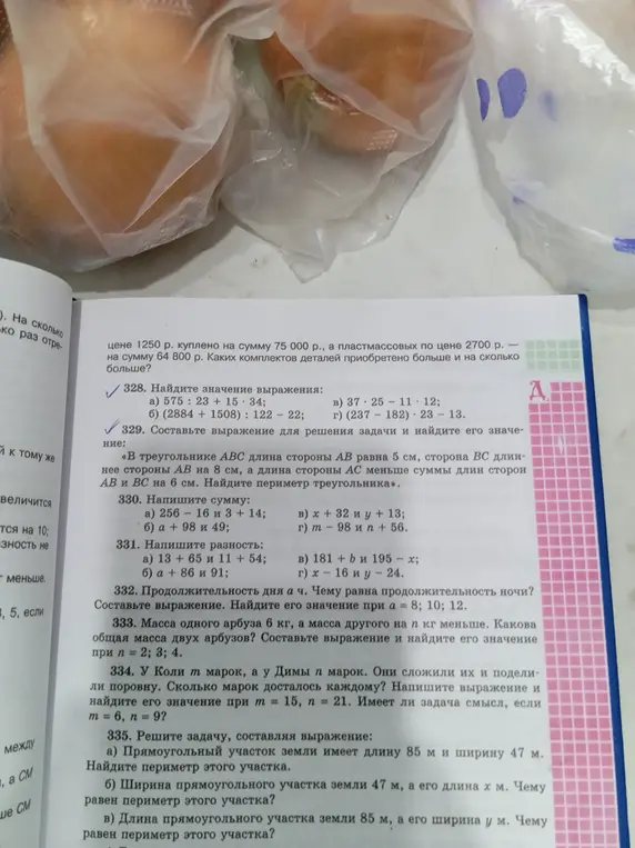 Реши задачу: найди значение выражения 575:23 + 15 * 34