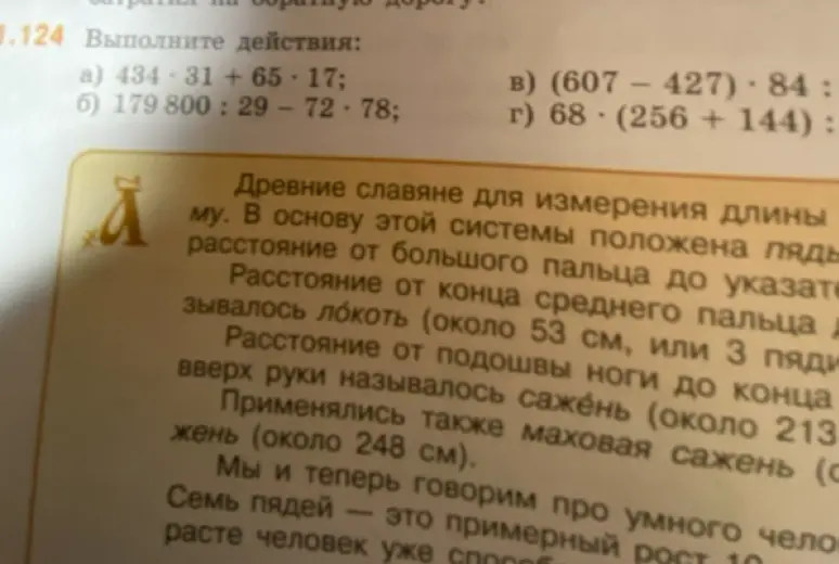 Выполни действия: 434*31+ 65-17