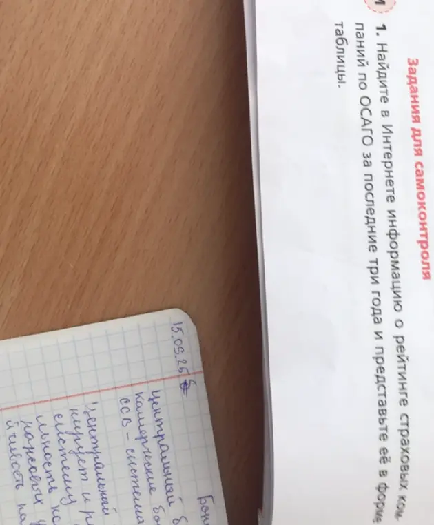 Найти в интернете информацию о рейтинге страховых компаний по ОСАГО за последние три года и представить её в форме таблицы.