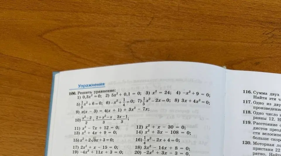 Реши уравнение 0.3x²=0