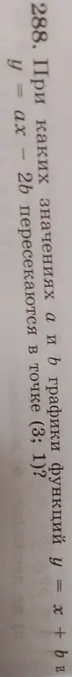 Определи значения a и b, при которых графики функций y = x + b и y = ax - 2b пересекаются в точке (3; 1).
