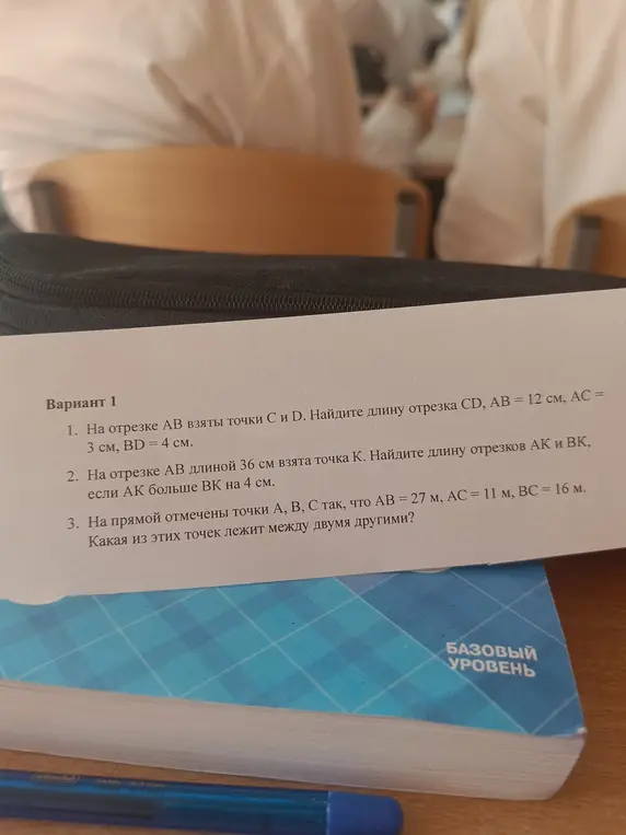 Ты просишь найти длину отрезка CD, если AB = 12 см, AC = 3 см, BD = 4 см.