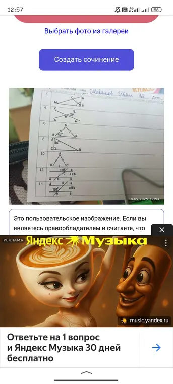 Помоги мне найти величину угла AOC на рисунке.