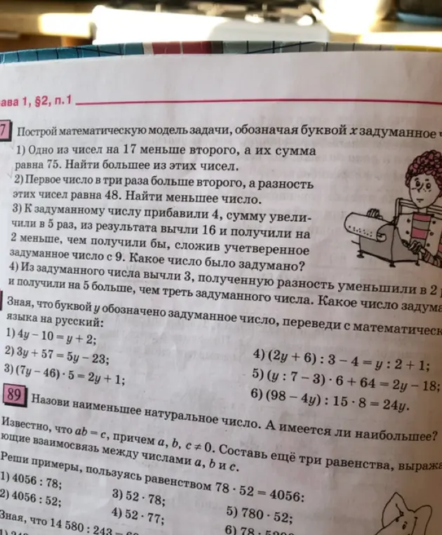 Ты просишь меня решить математические задачи и примеры с картинки.