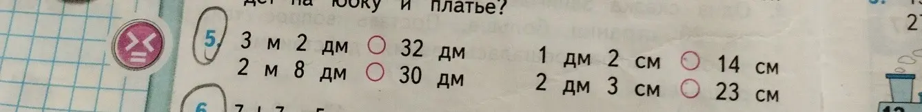 Помоги сравнить величины: 3 м 2 дм и 32 дм