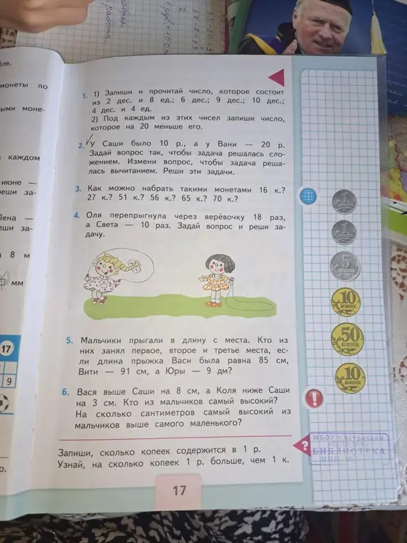 Реши задачи: Запиши и прочитай число, которое состоит из 2 дес. и 8 ед.