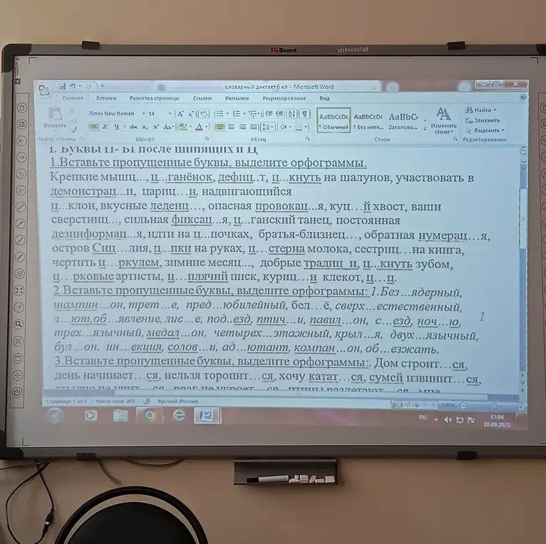 Можешь ли ты вставить пропущенные буквы в словах и выделить орфограммы в упражнении 1?