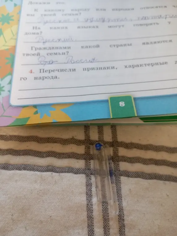 Перечисли признаки, характерные для народа