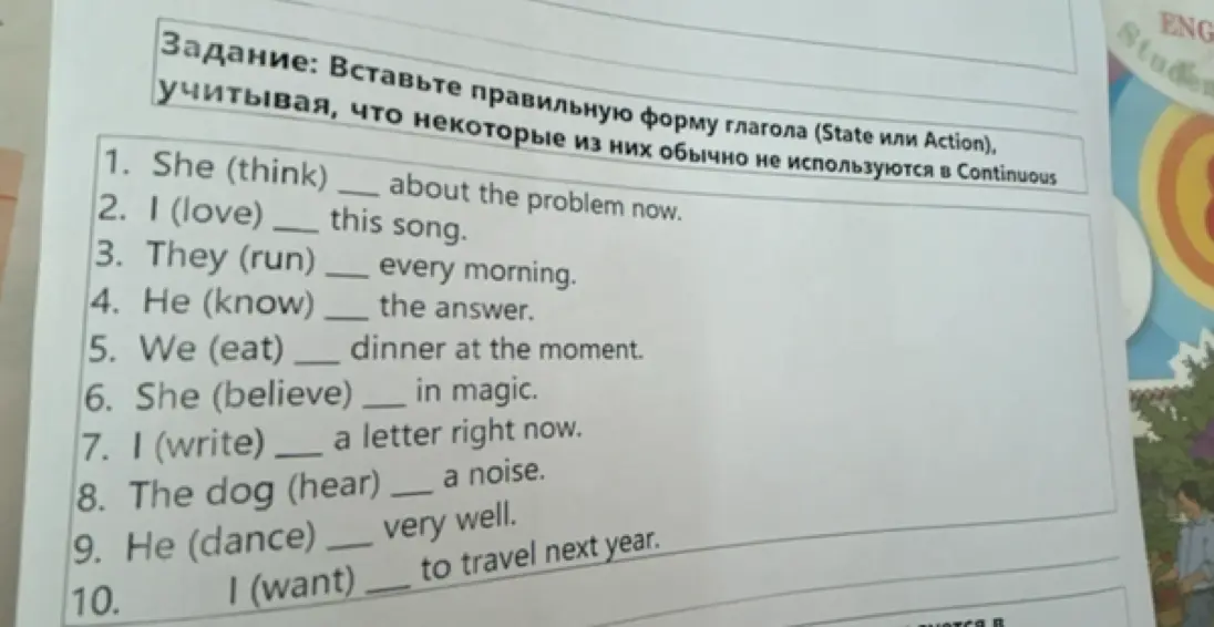 Помоги вставить правильную форму глагола (State или Action) в английском языке, учитывая, что некоторые из них обычно не используются в Continuous в предложении 'She (think) about the problem now'.