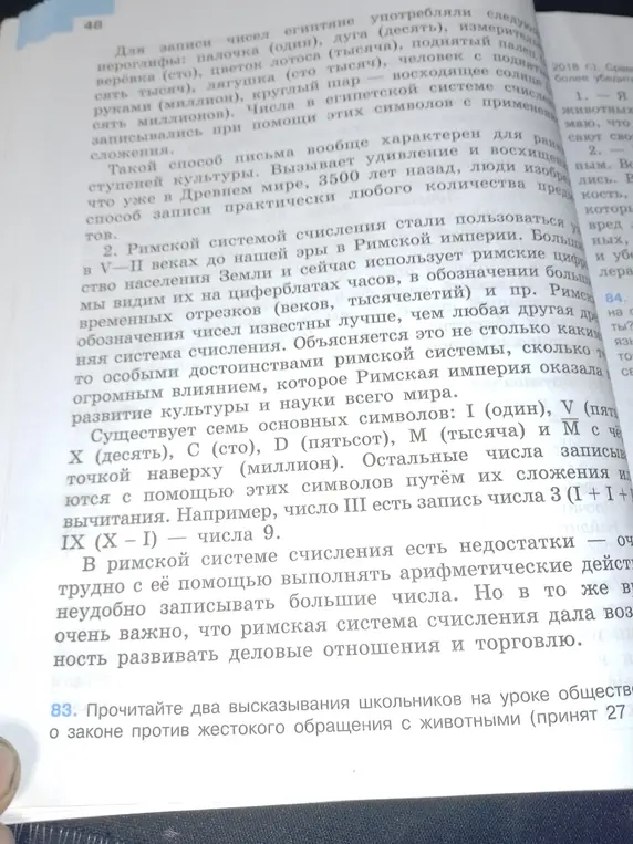 Можешь ли ты назвать автора упражнения 82 из учебника Ладыженской?