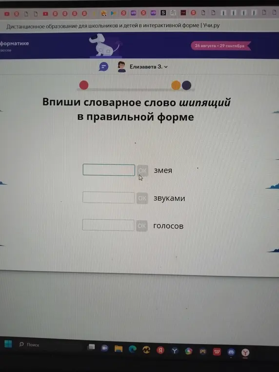 Подбери подходящую форму слова 'шипящий' к словам 'змея', 'звуками' и 'голосов'