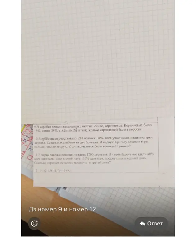Ты просишь меня решить задачу 9: 'В коробке лежали карандаши: жёлтые, синие, коричневые. Коричневых было 15%, синих 39%, а жёлтых 23 штуки. Сколько карандашей было в коробке' и задачу 12: '(4.32-3.91:1,7)×45+9.1'