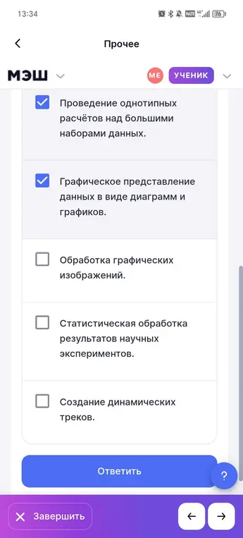 Выбери задачи, для решения которых можно использовать электронные таблицы