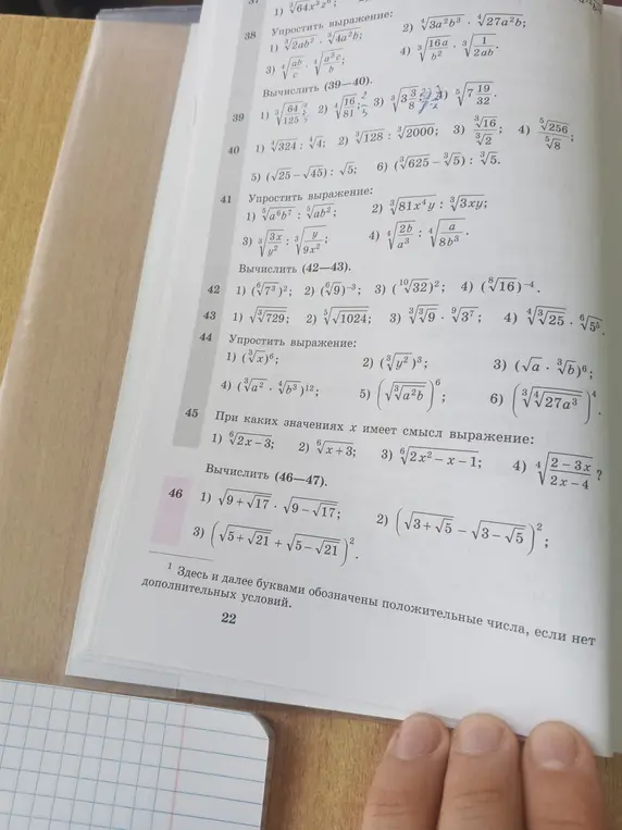 Вычисли значение выражения \sqrt{9 + \sqrt{17}}*\sqrt{9 - \sqrt{17}}