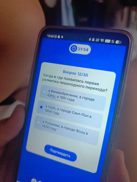 Когда и где появилась первая разметка пешеходного перехода?