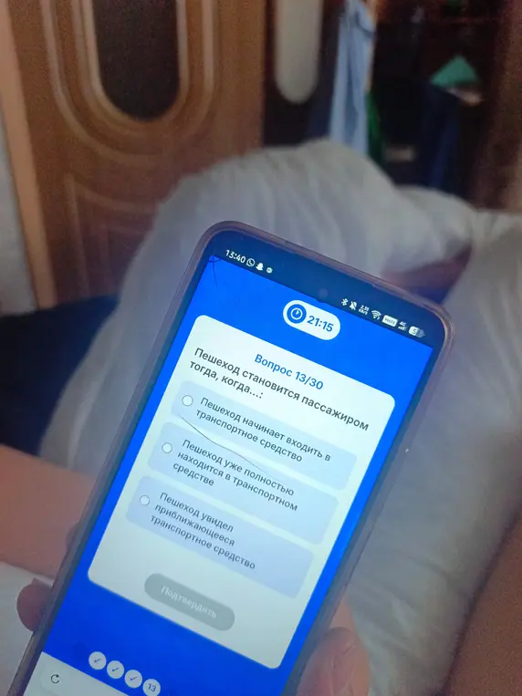 Ты спрашиваешь, когда пешеход становится пассажиром.