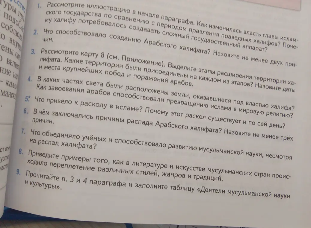 Можешь ли ты ответить на вопросы по истории?