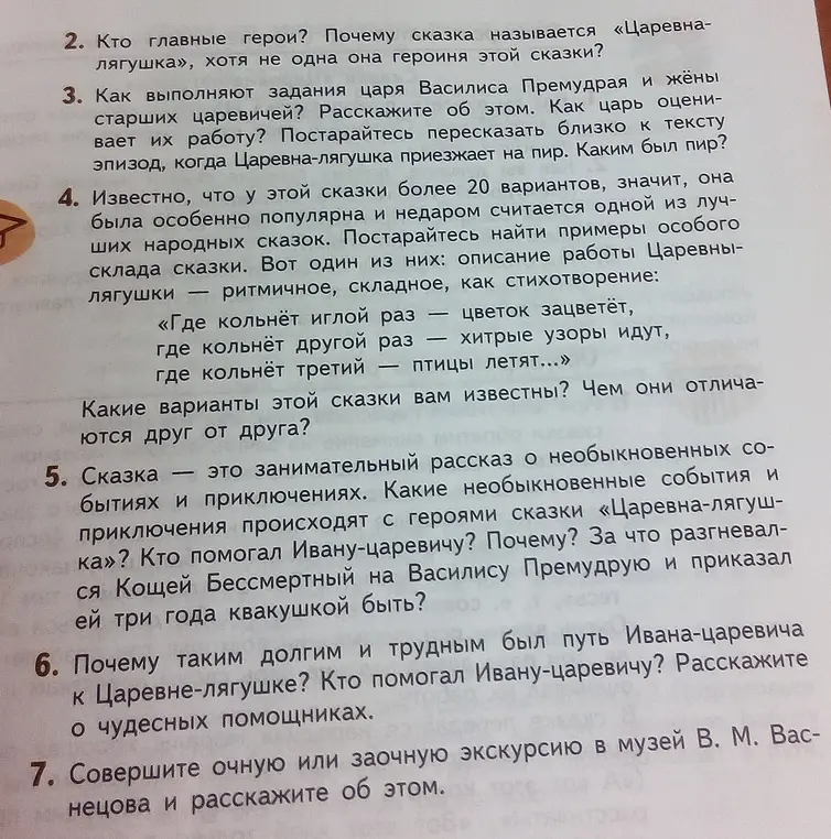 Можешь ответить на вопросы по сказке «Царевна-лягушка»: кто главные герои, как Василиса Премудрая выполняет задания царя, какие необыкновенные события происходят в сказке?