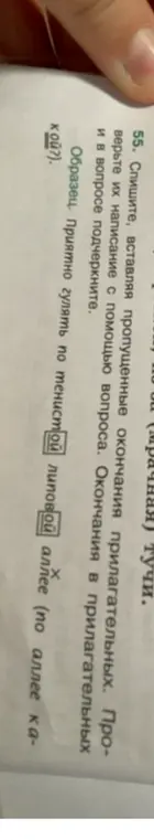 Составь предложения, вставляя пропущенные окончания прилагательных и произведи синтаксический разбор предложений