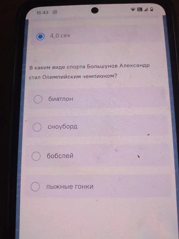 В каком виде спорта Большунов Александр стал Олимпийским чемпионом?