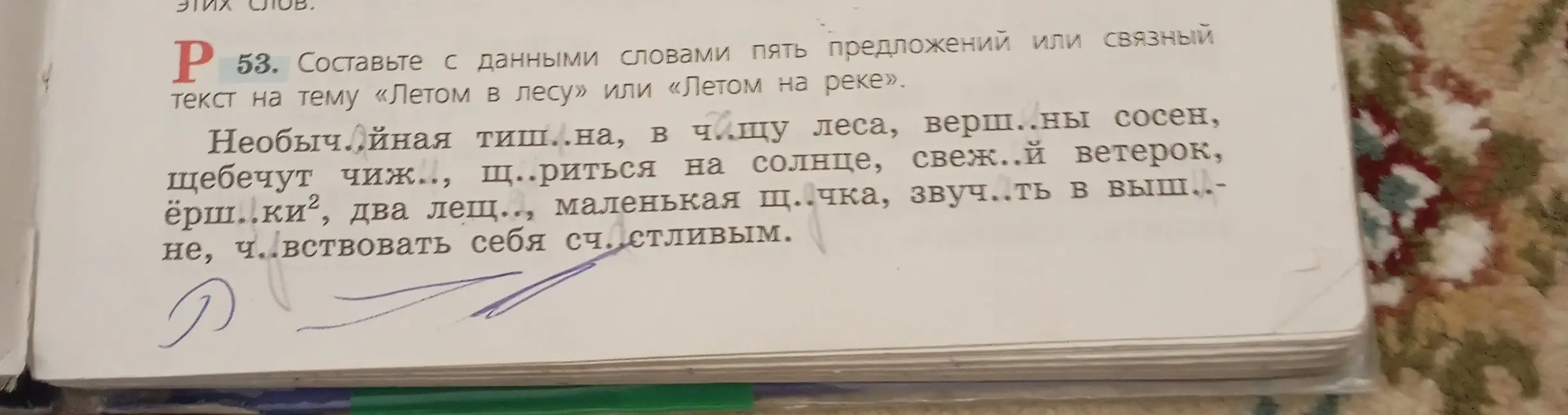 Помоги составить пять предложений или связный текст на тему «Летом в лесу» или «Летом на реке» из заданных слов