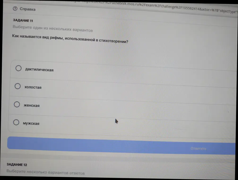 Определи стихотворный размер и вид рифмы в стихотворении Я.П. Полонского