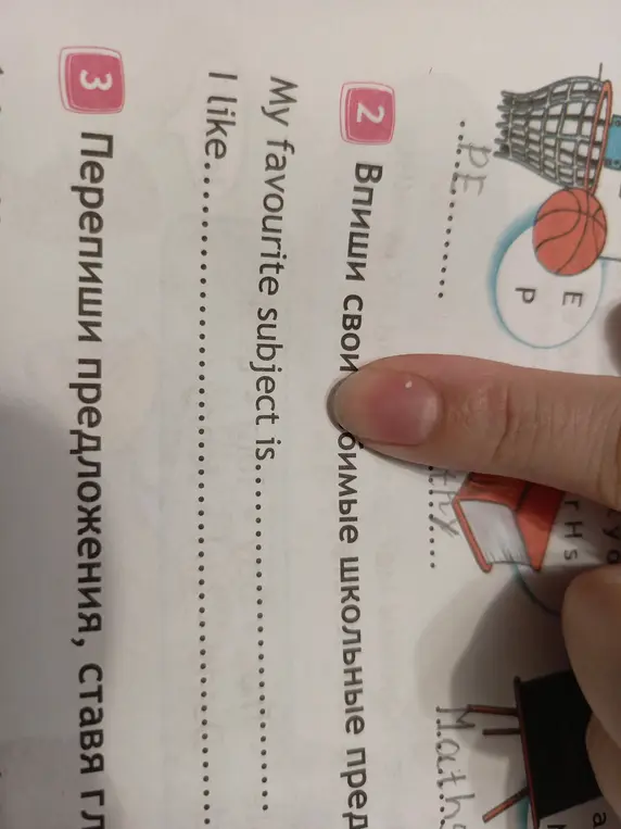 Предложи мне заполнить пропуски в предложениях 'My favourite subject is...' и 'I like...'