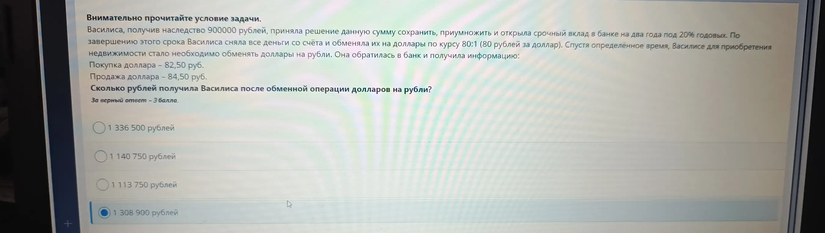 Ты просишь меня вычислить, сколько рублей получила Василиса после обменной операции долларов на рубли.