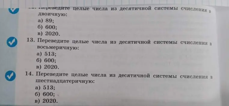 Мне нужно перевести целые числа из десятичной системы счисления в двоичную: a) 89