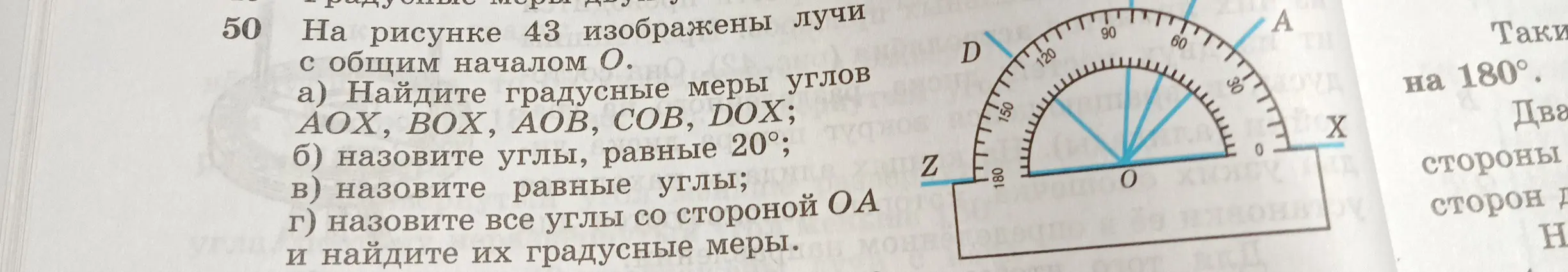 Найди градусные меры углов AOX, BOX, AOB, COB, DOX