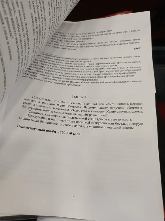 Предложи, как оформить стенд в школьном вестибюле «Здесь стояла батарея» и напиши текст короткой экскурсии для учеников начальной школы