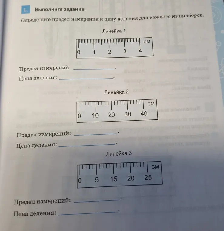 Как определить предел измерения и цену деления для каждого из приборов?