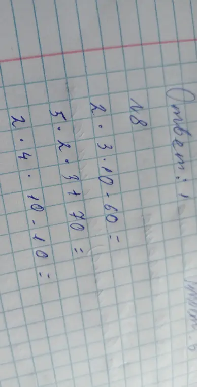 Помоги решить примеры: 2 * 3 * 10 - 60, 5 * 2 * 3 + 70 и 2 * 4 * 10 - 10