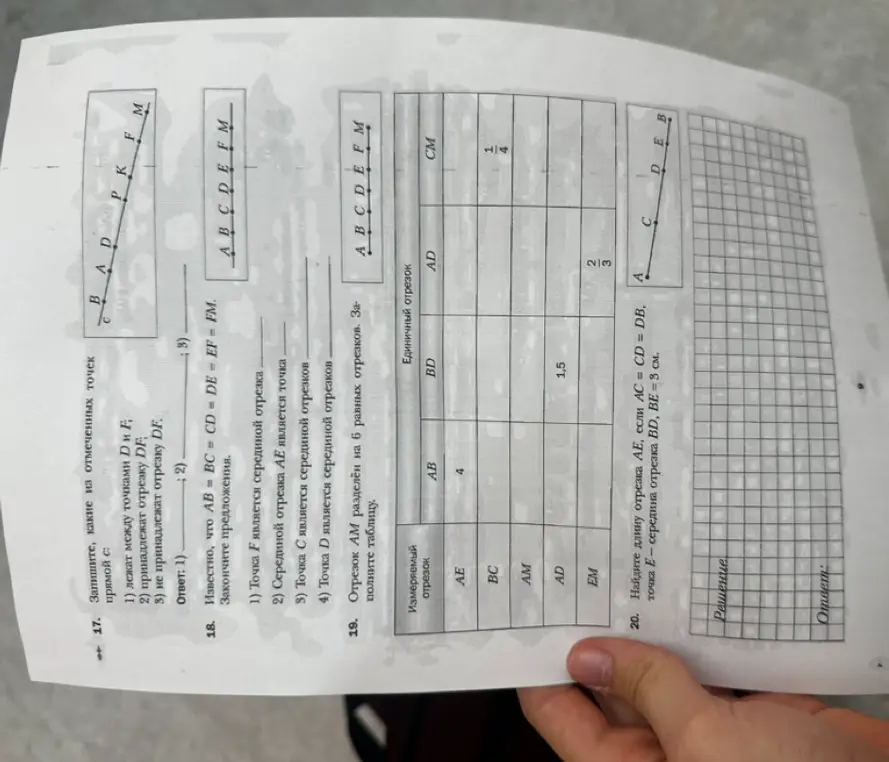 Помоги решить задачи по геометрии: какие точки лежат между D и F, принадлежат отрезку DF или не принадлежат ему; заверши предложения, если AB = BC = CD = DE = EF = FM; заполни таблицу, если отрезок AM разделён на 6 равных отрезков; найди длину отрезка AE, если AC = CD = DB, точка E - середина отрезка BD, BF = 3 см