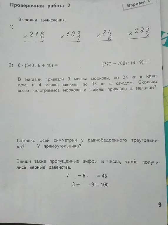 Выполни вычисления.